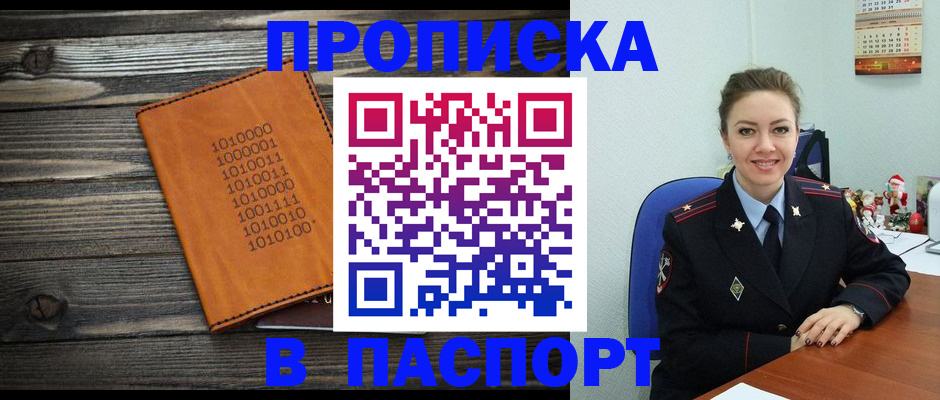 временная регистрация недорого в Подпорожье