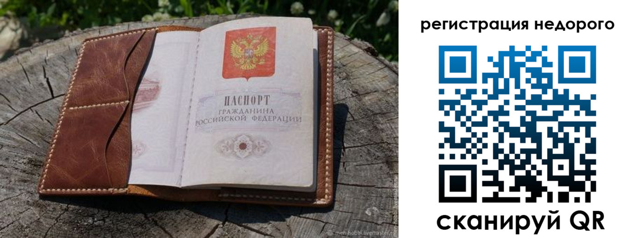 прописка гарантия в Подпорожье