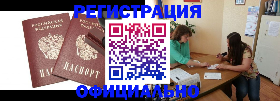 прописка для школы в Подпорожье
