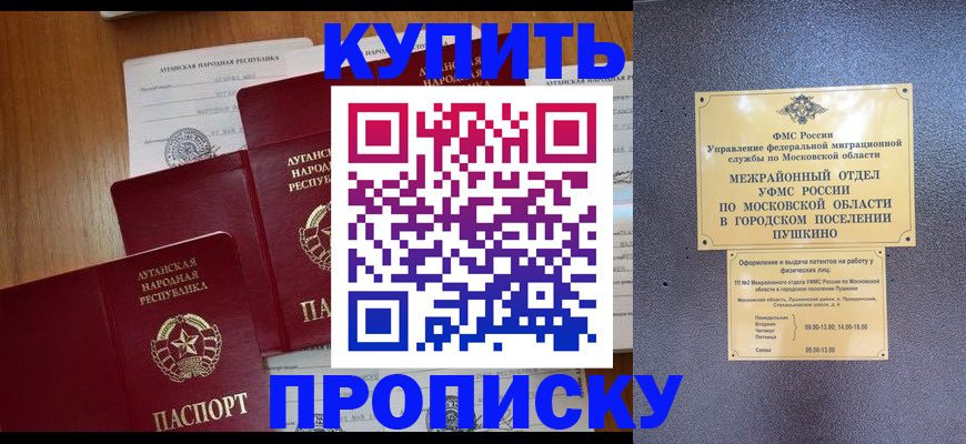 прописка в квартире в Подпорожье