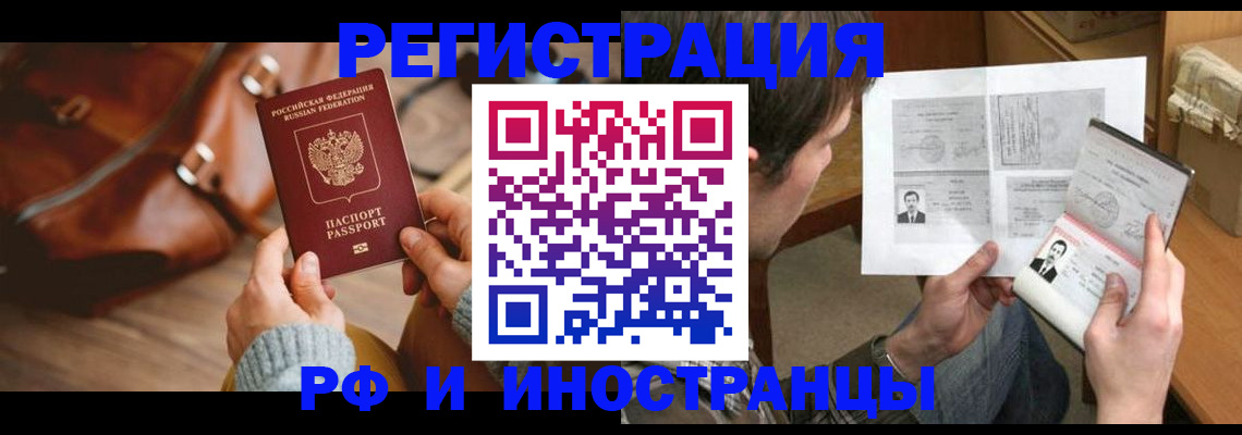 прописка законно в Подпорожье
