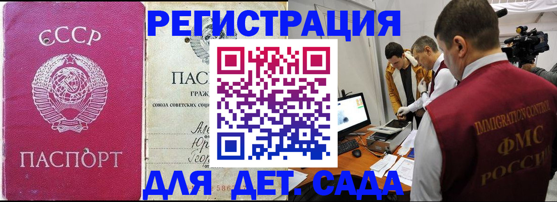 временная прописка в Подпорожье